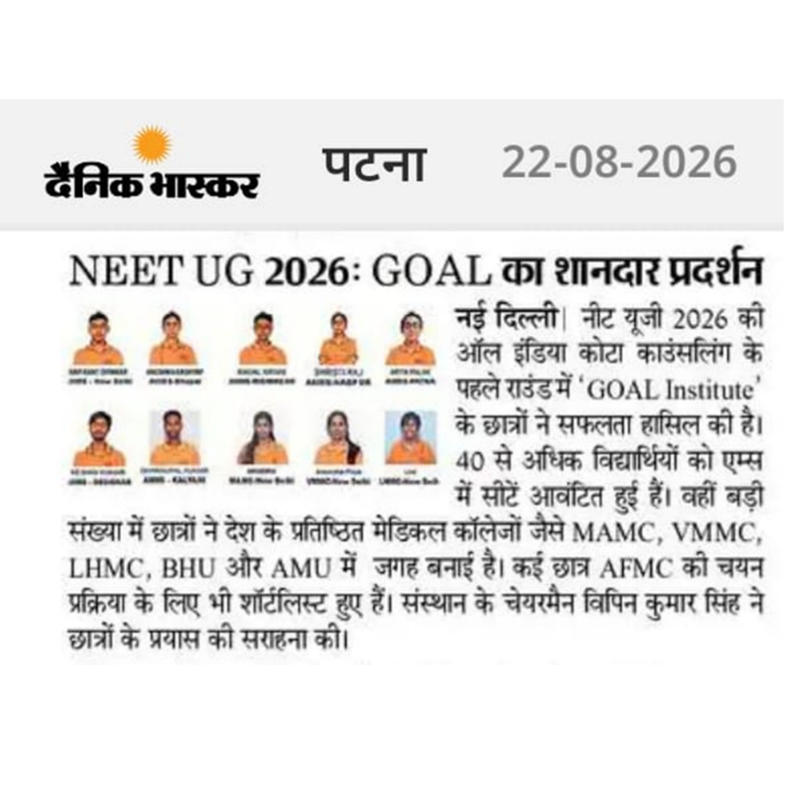 NEET Preparation Tips and Faculty Guidance Feature in Dainik Jagran