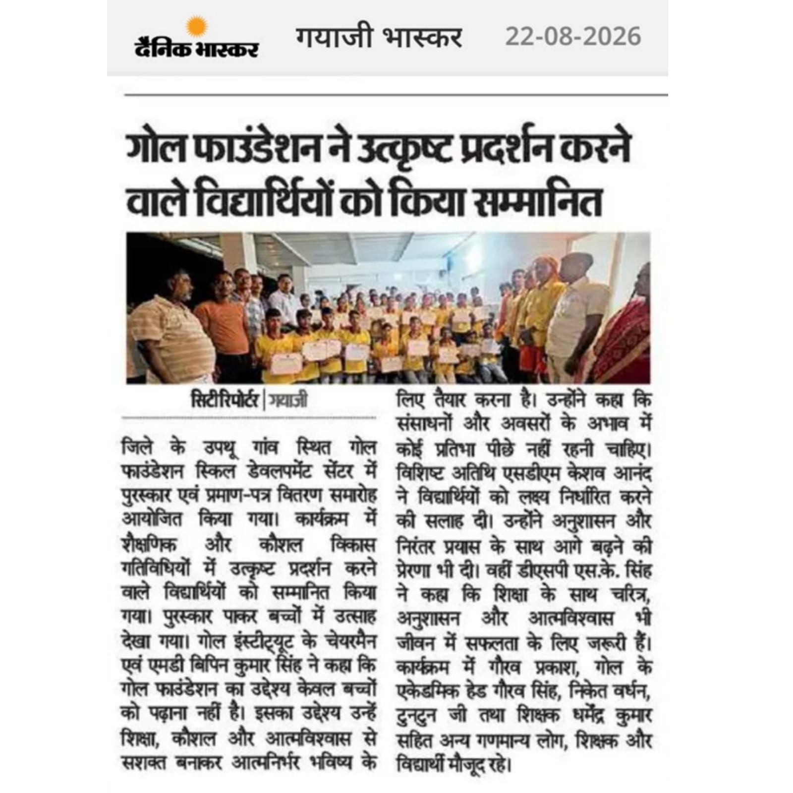 Skill Development Certificate Distribution Ceremony in Rashtriya Sagar