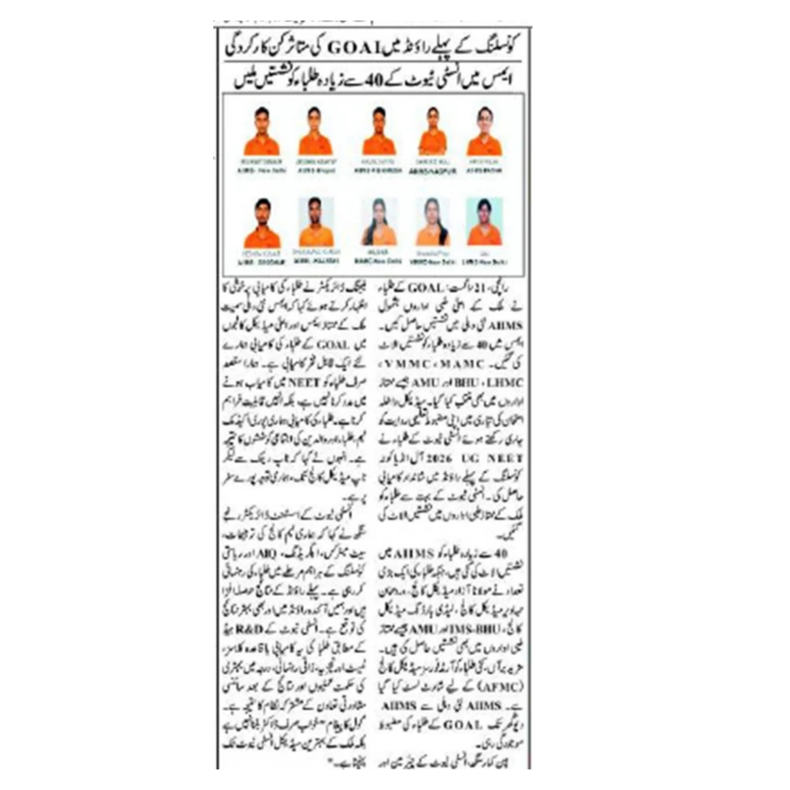 Founder & CMD Address on Medical Preparation Strategy in Patna Media