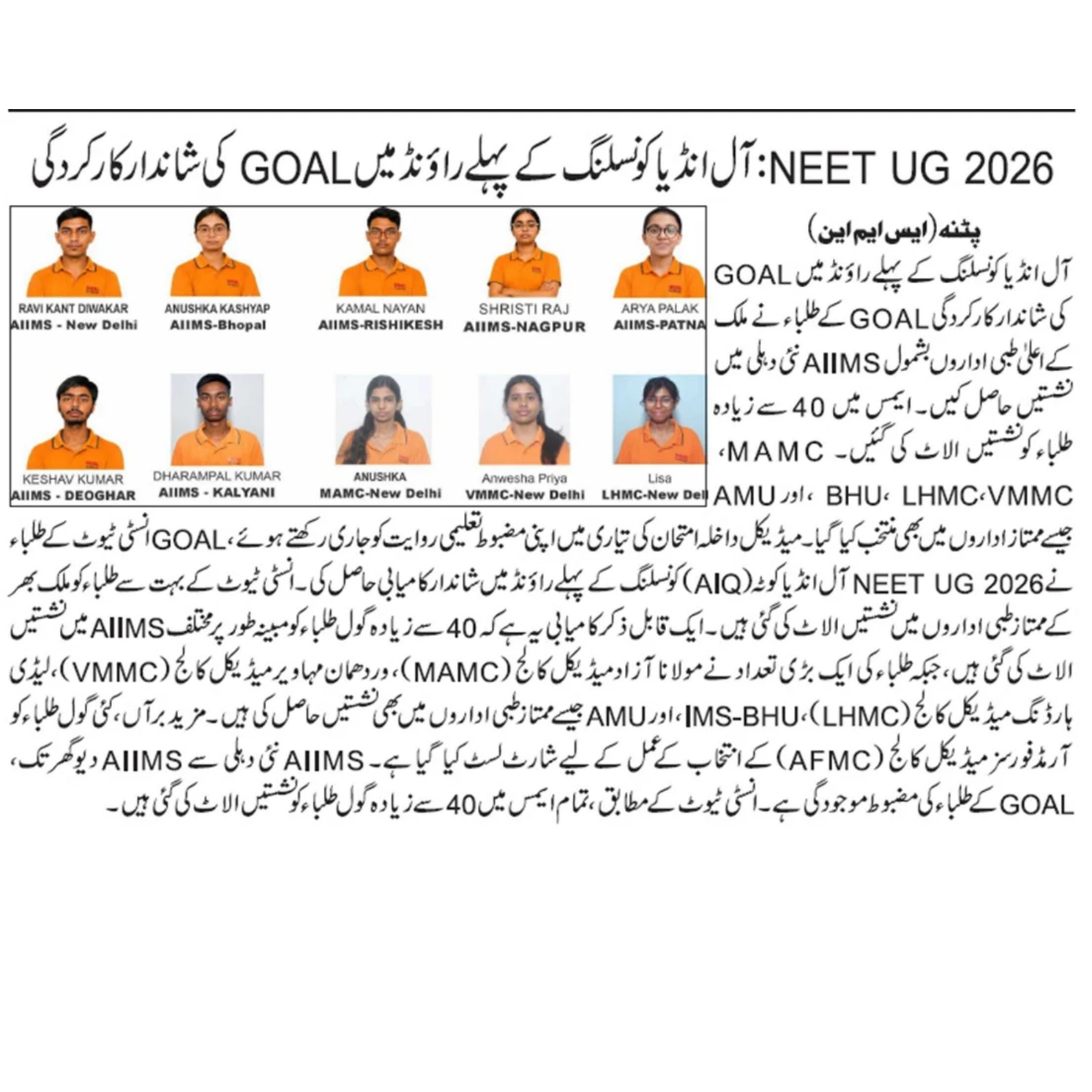 GOAL Foundation CSR Initiative and Skill Center Coverage