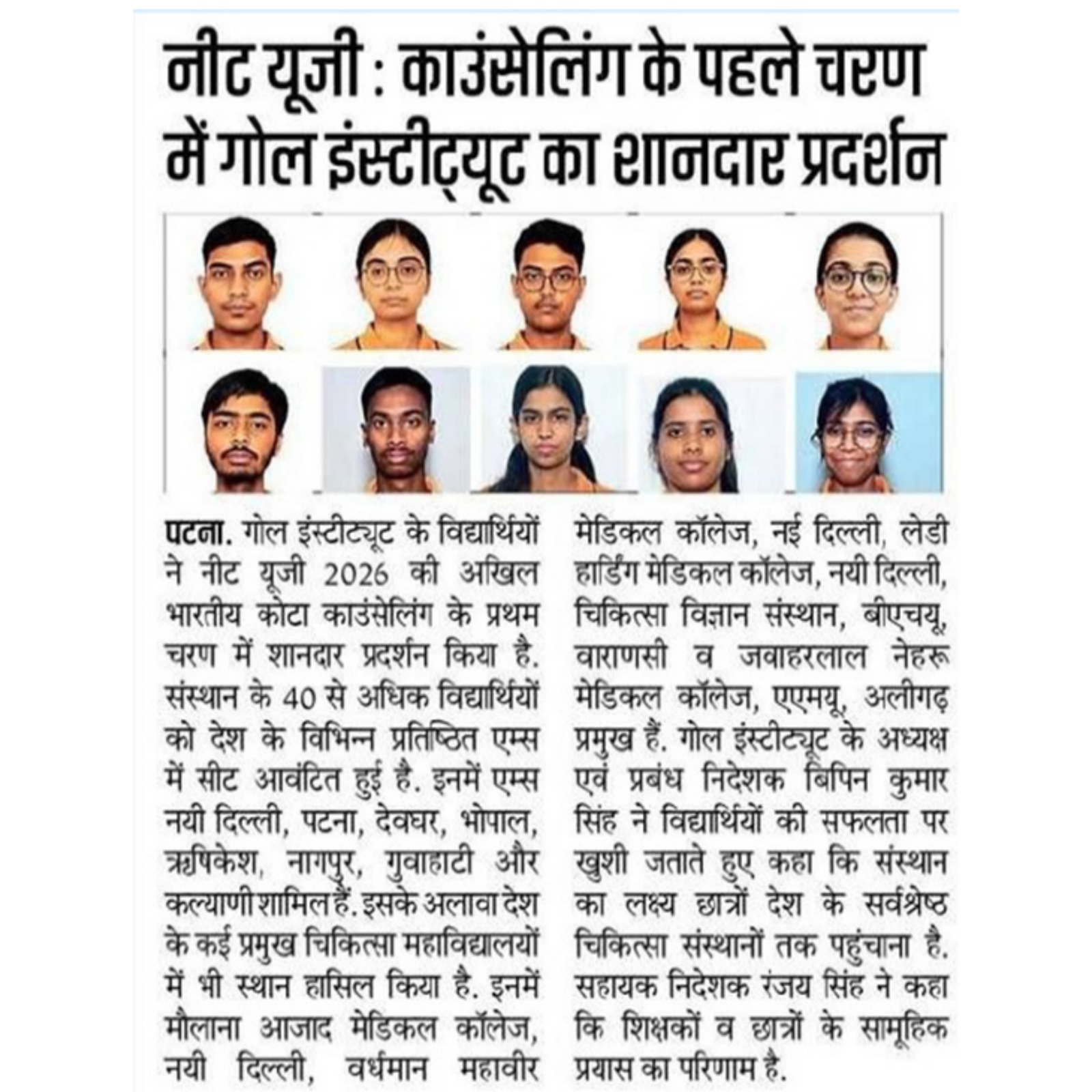 Annual Awards Ceremony Honoring High Achievers in Hindustan