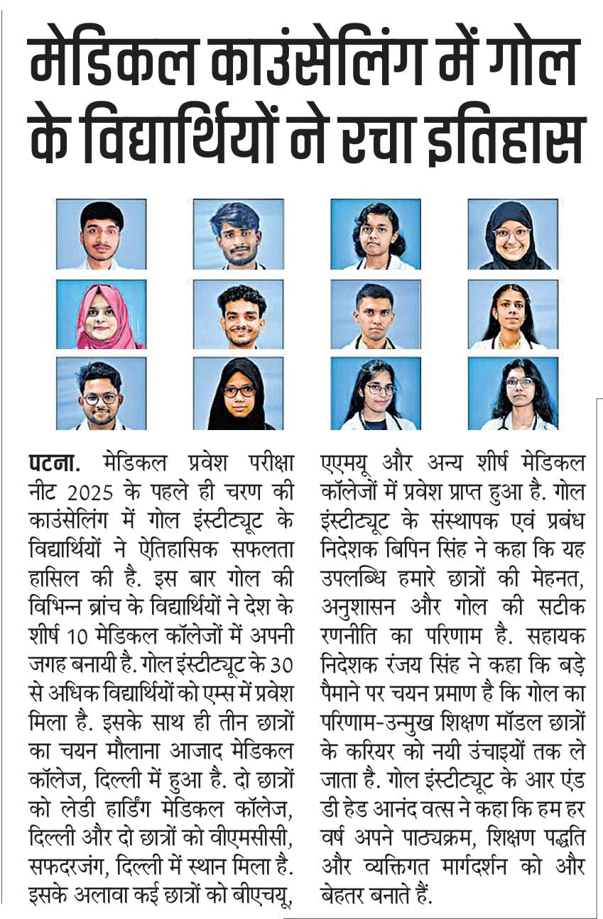 NEET 2025 Top Rankers