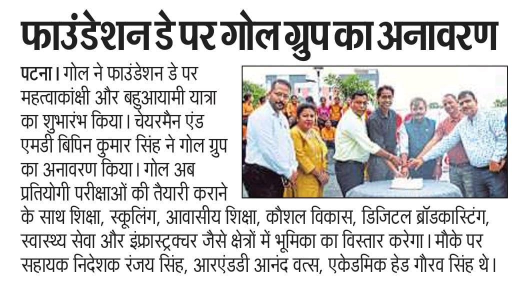 Unveiling of GOAL Group on Foundation Day by CMD Bipin Kumar Singh