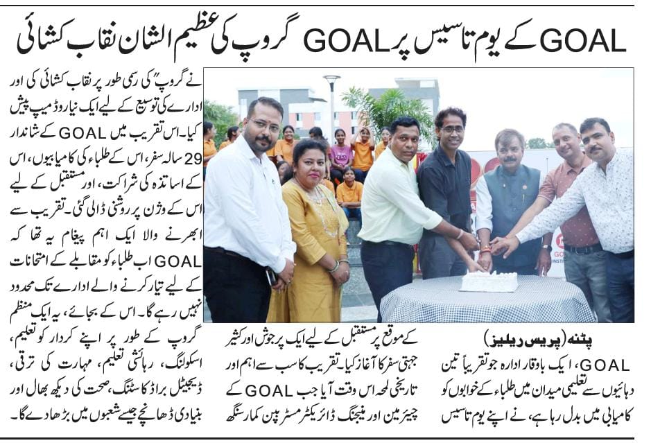 GOAL Foundation Day Grand Unveiling of GOAL Group