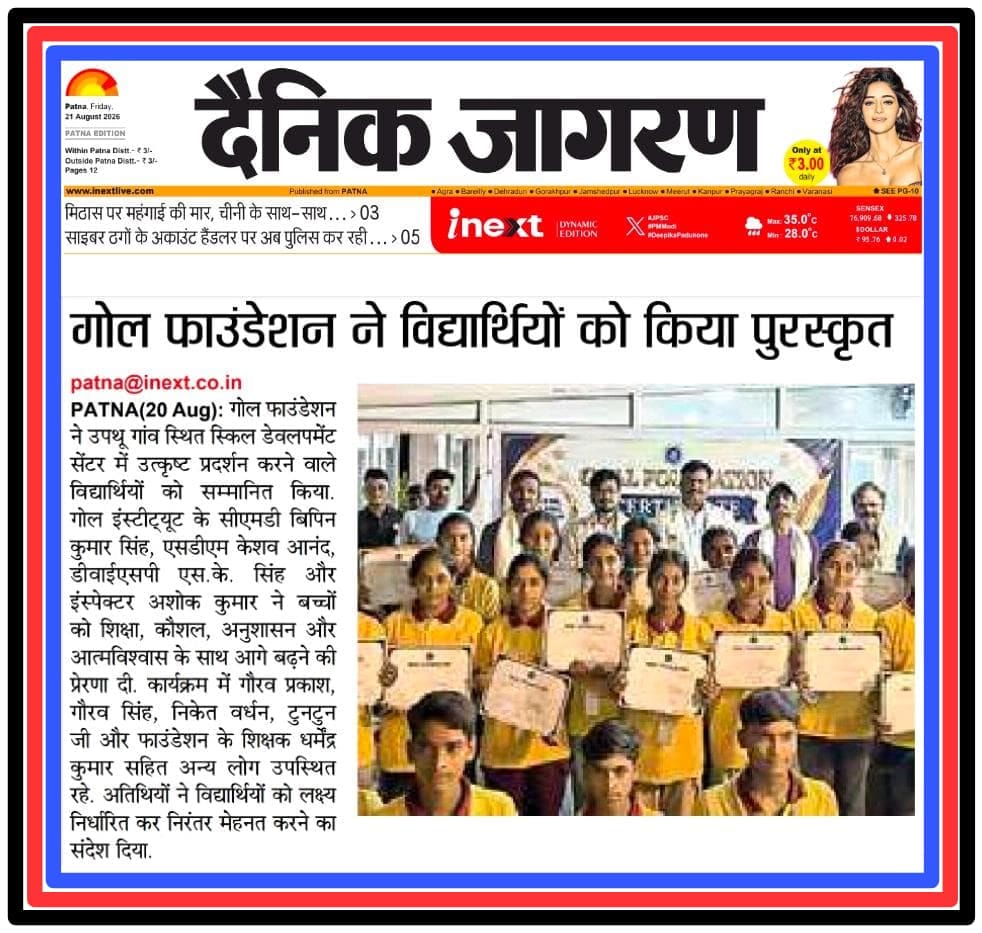 GOAL Foundation felicitation ceremony at Upthu Village Skill Development Center