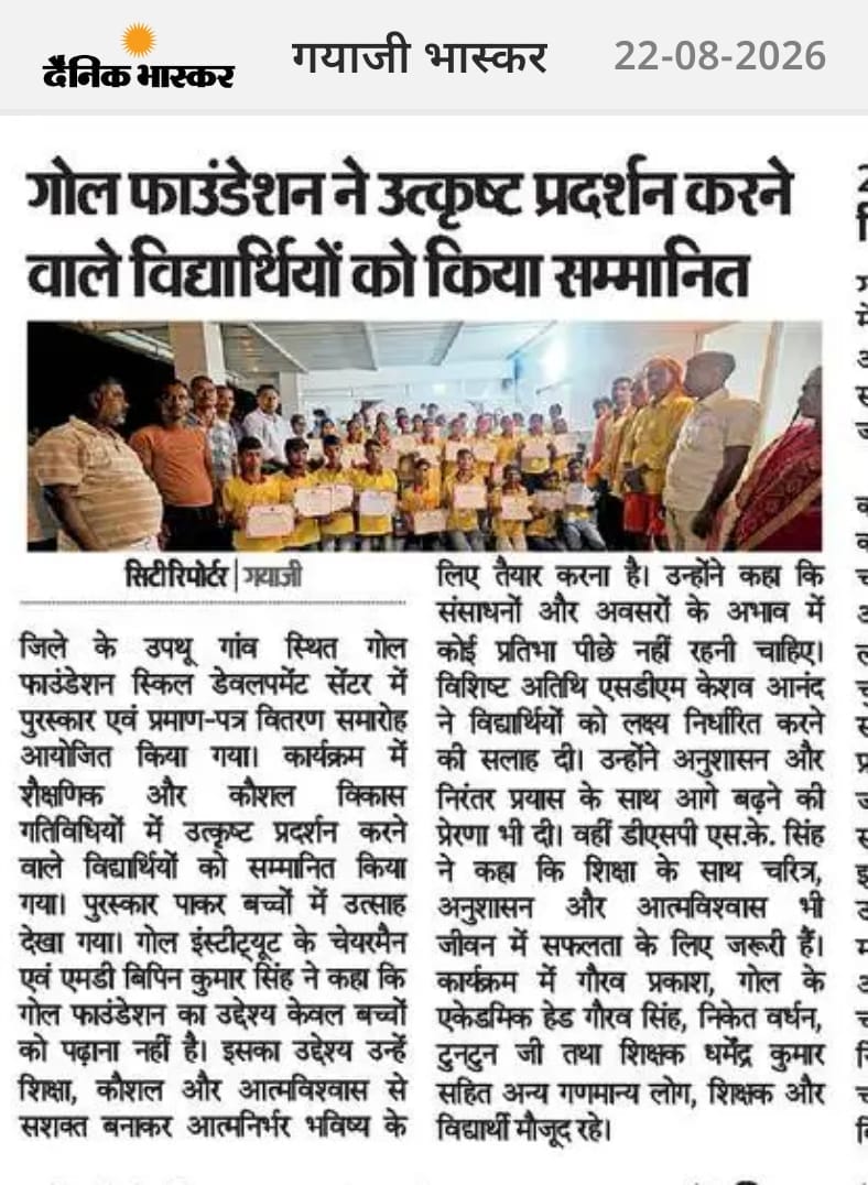 Award and certificate distribution ceremony at GOAL Foundation Skill Development Center in Upthu Village, Gaya