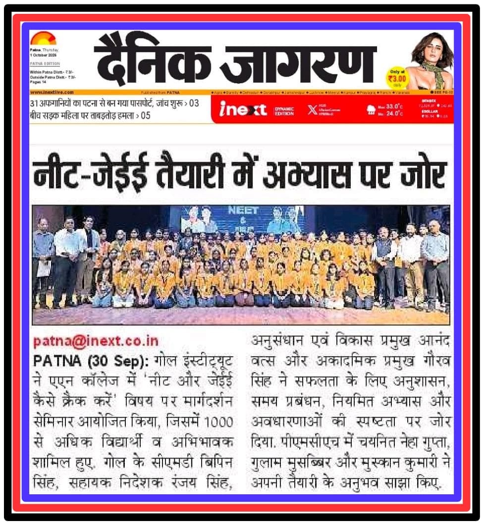 Dainik Jagran inext coverage of GOAL Institute NEET-JEE Guidance Seminar at AN College Patna