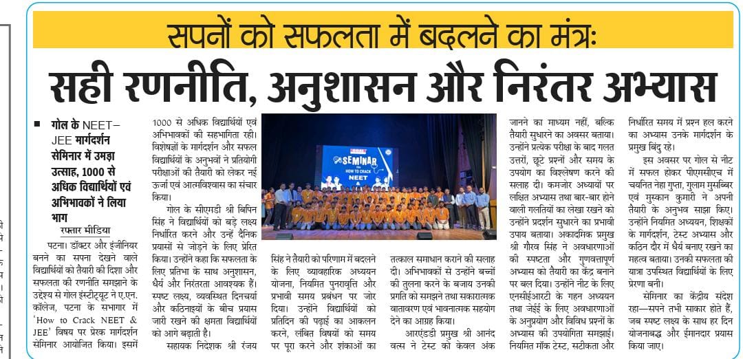 Raftar Media coverage of GOAL NEET-JEE Guidance Seminar at AN College Patna
