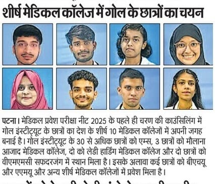 JEE Advanced Results